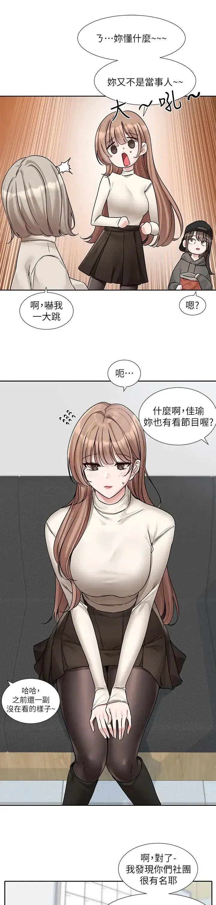 第183話
