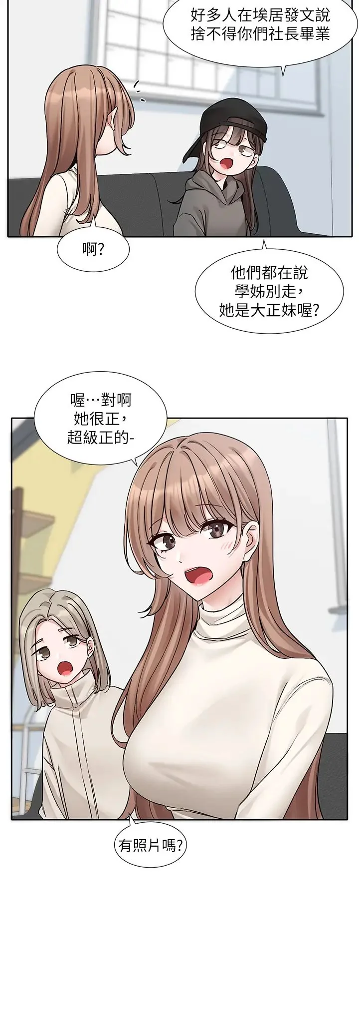 第183話