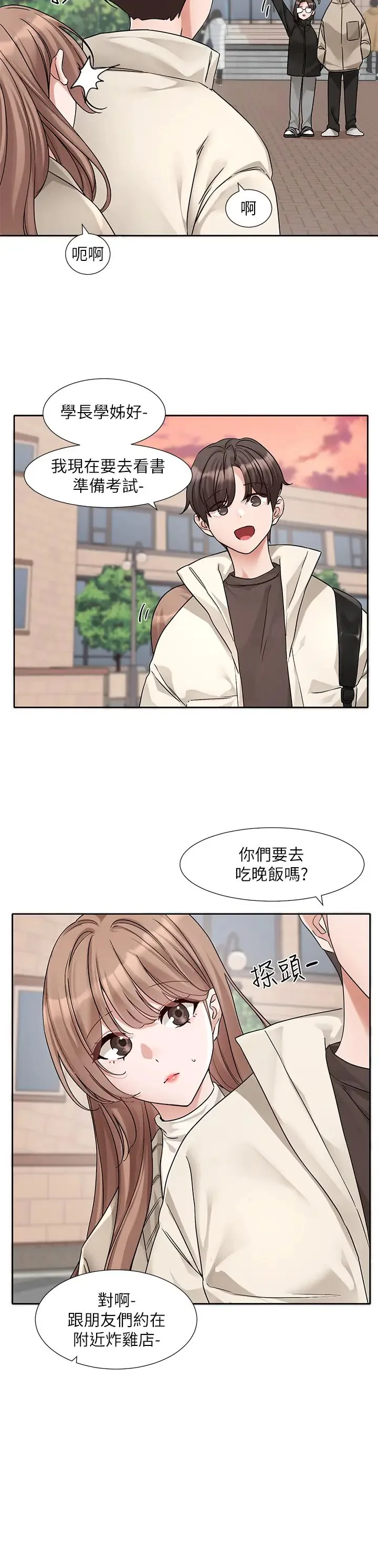 第184話