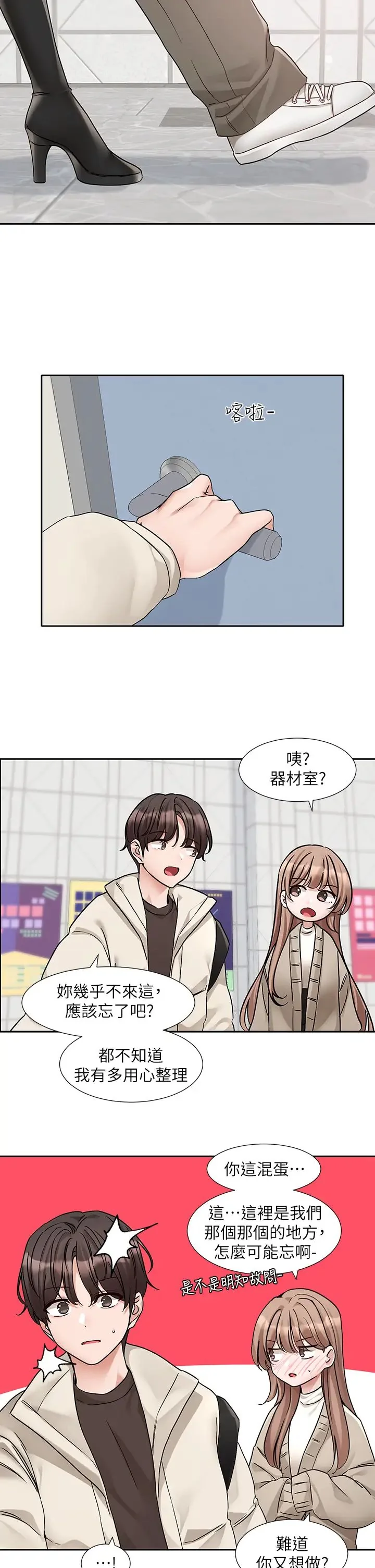 第184話