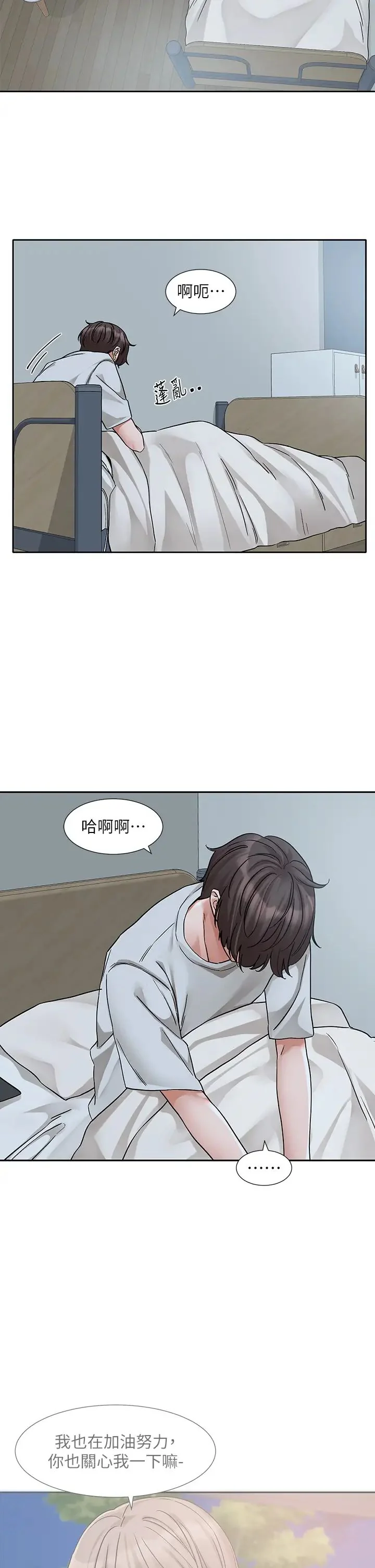第187話