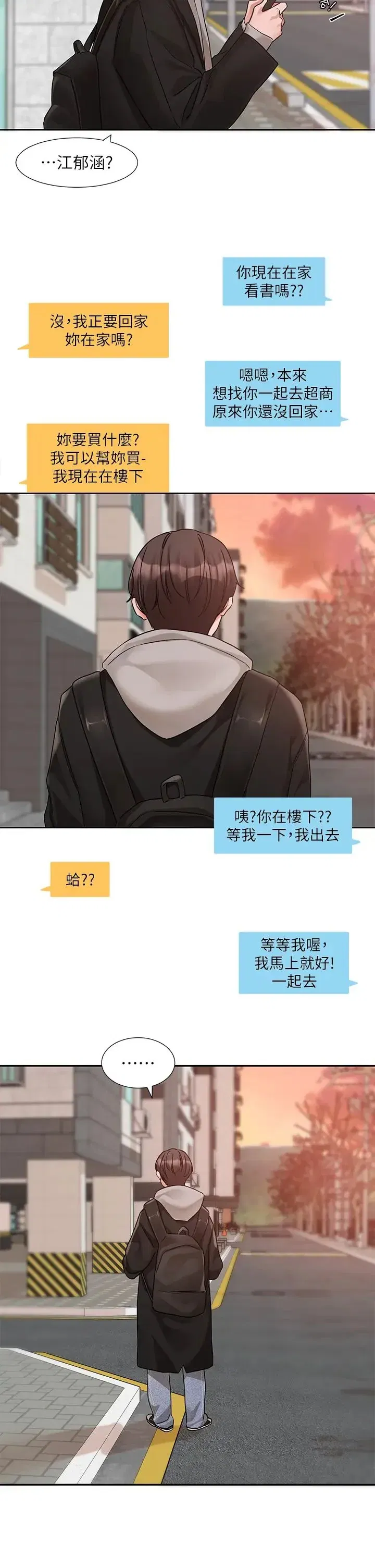 第187話