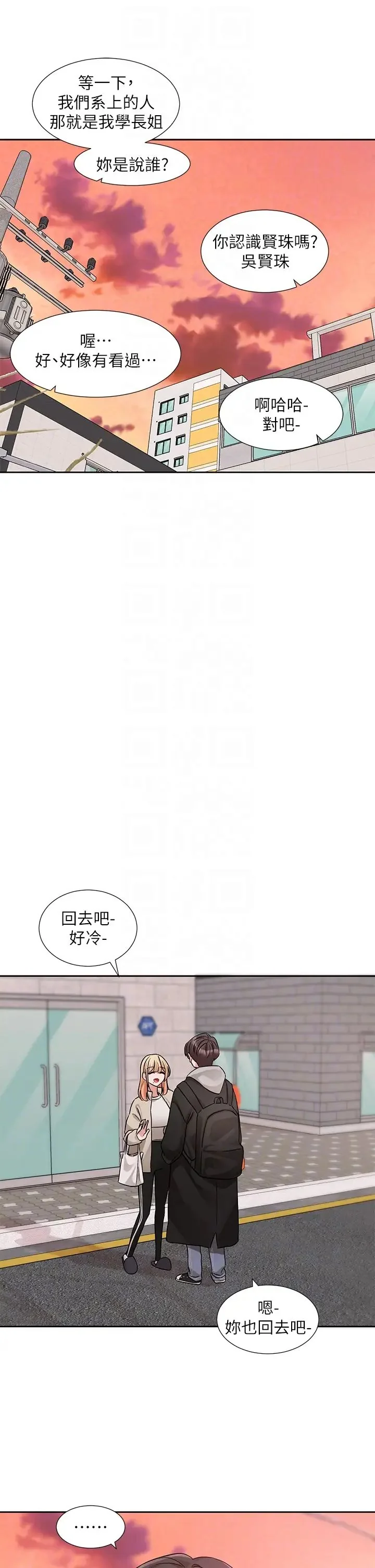 第188話
