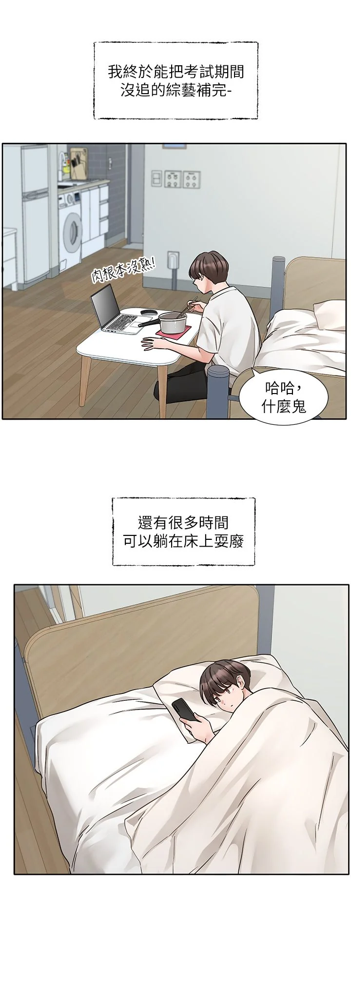 第190話