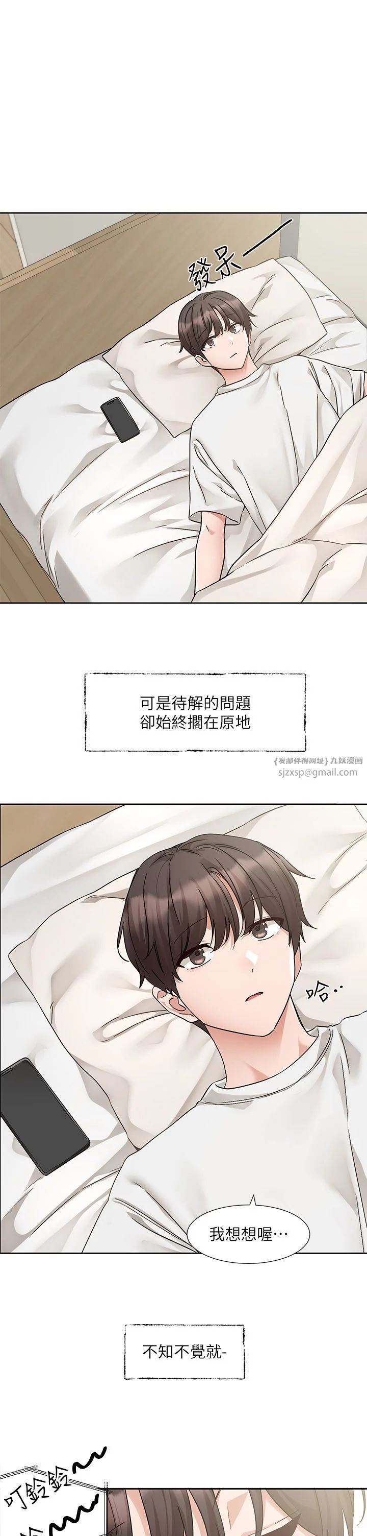 第190話