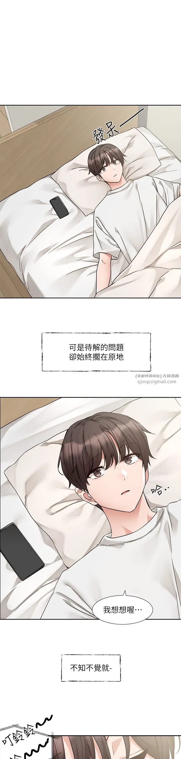 第190話