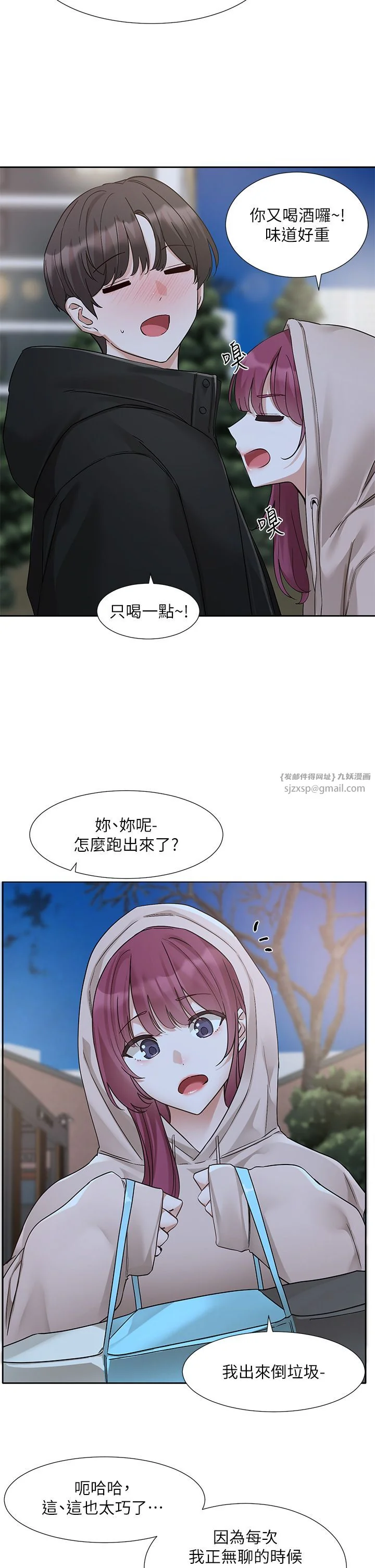第190話