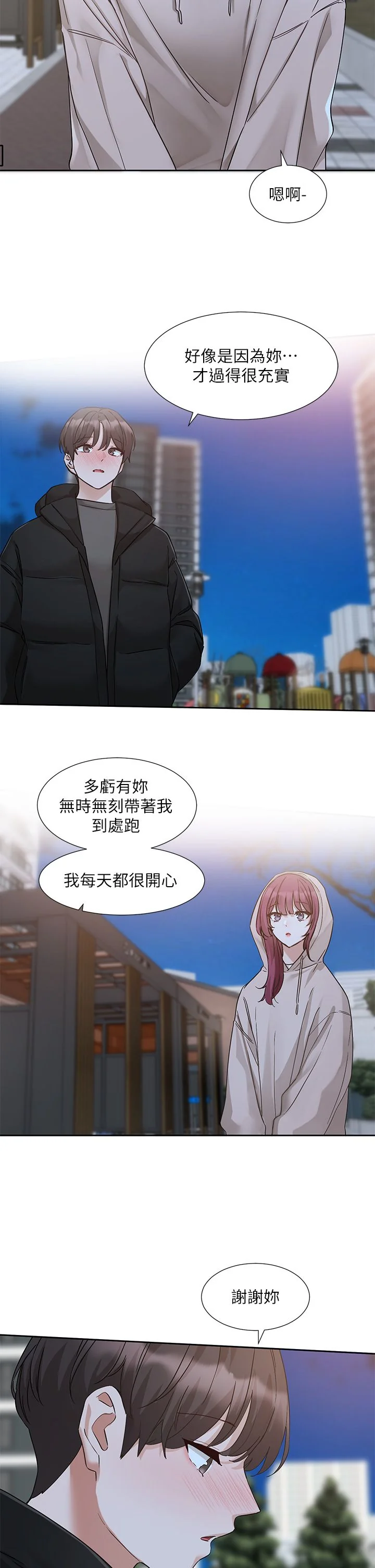 第190話