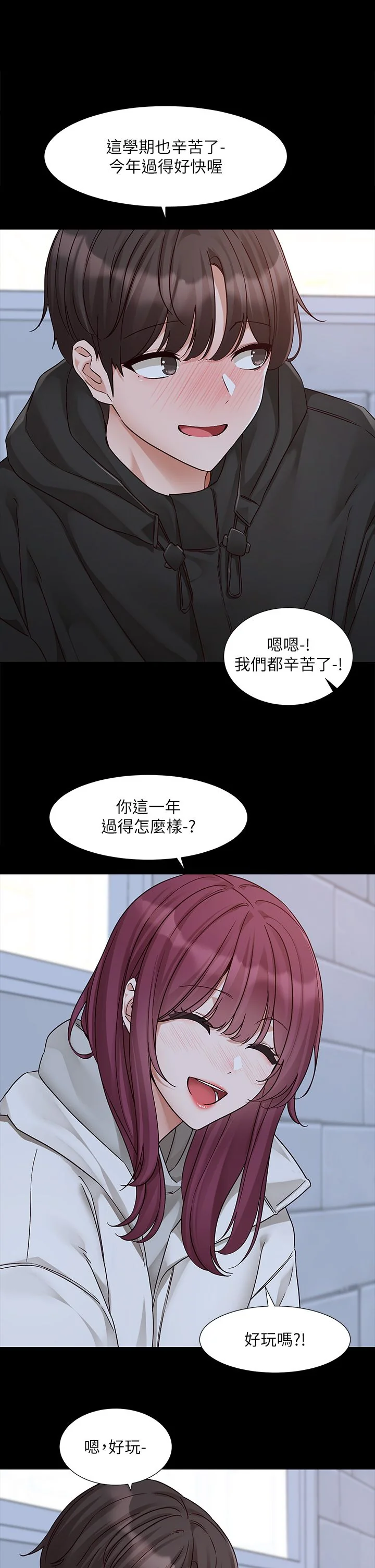 第190話