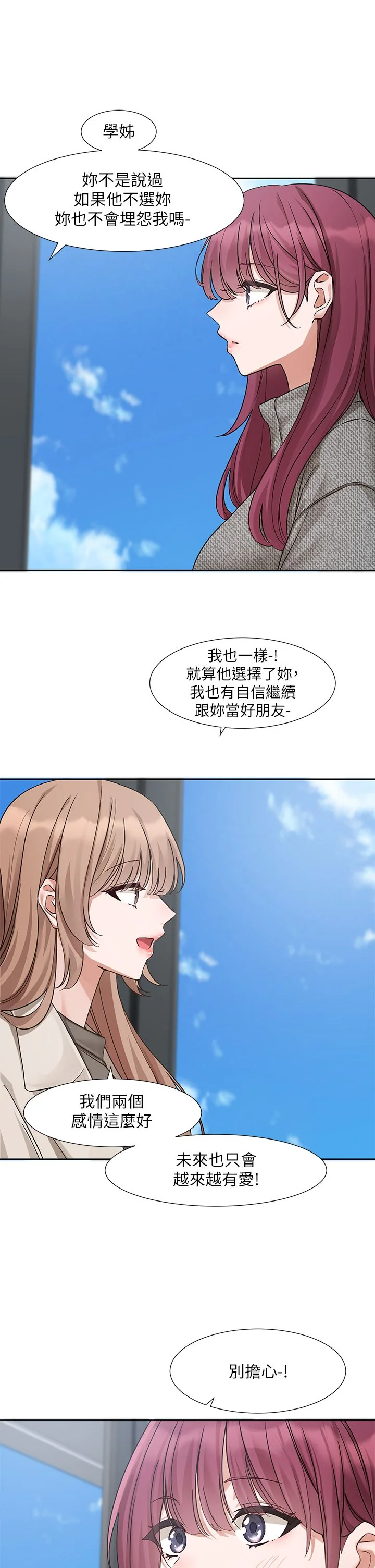 第191話