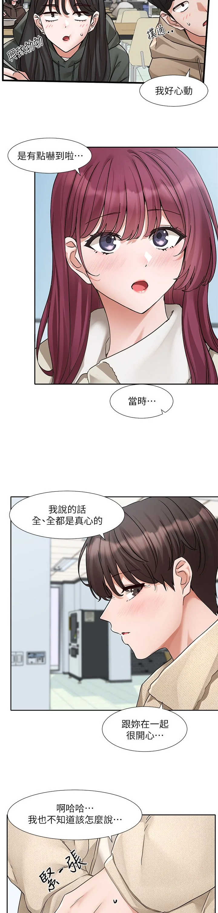 第193話