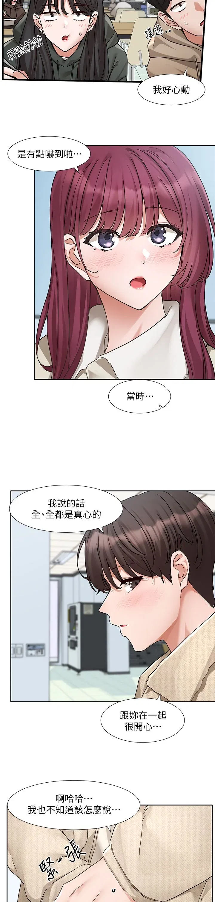 第193話