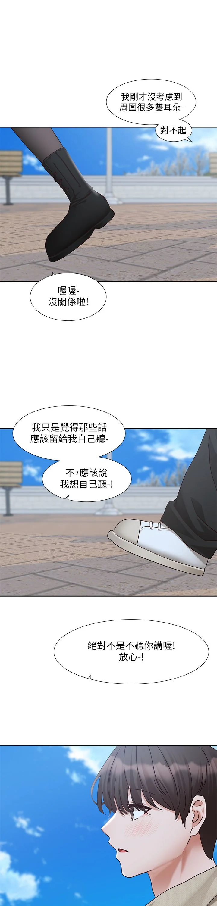 第193話