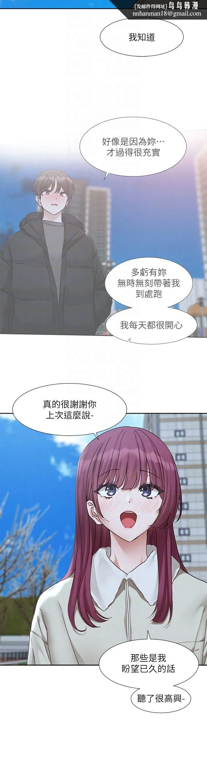 第193話