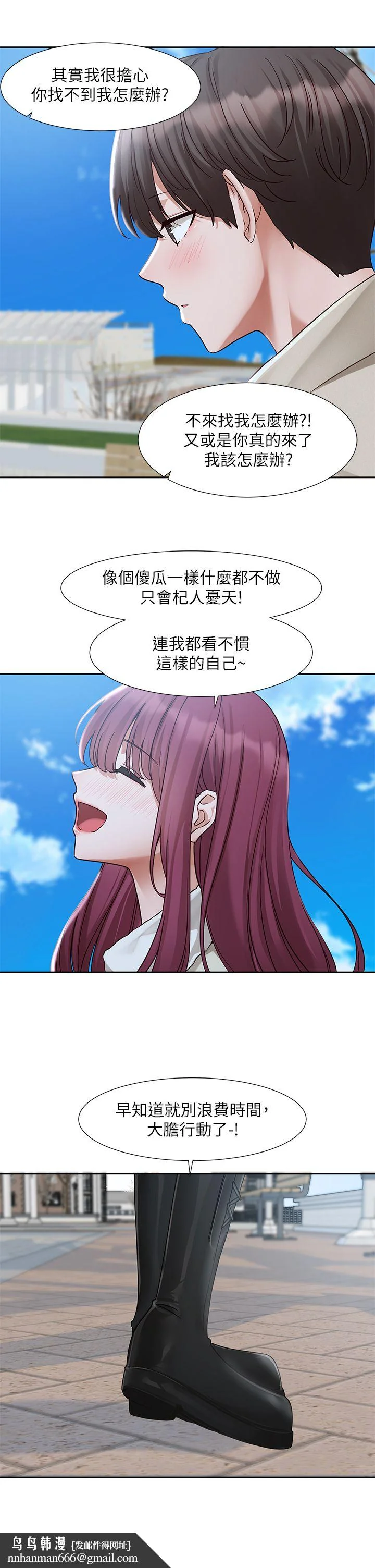 第193話