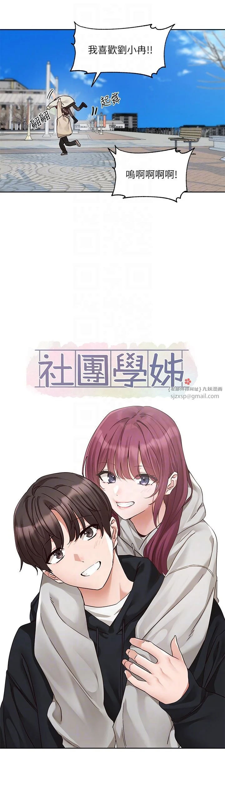 第193話