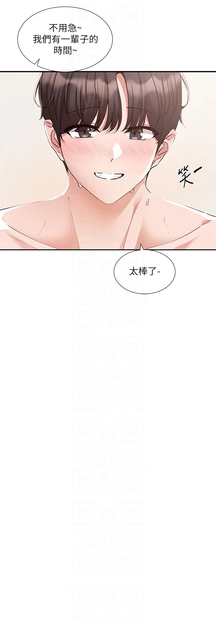 第194話