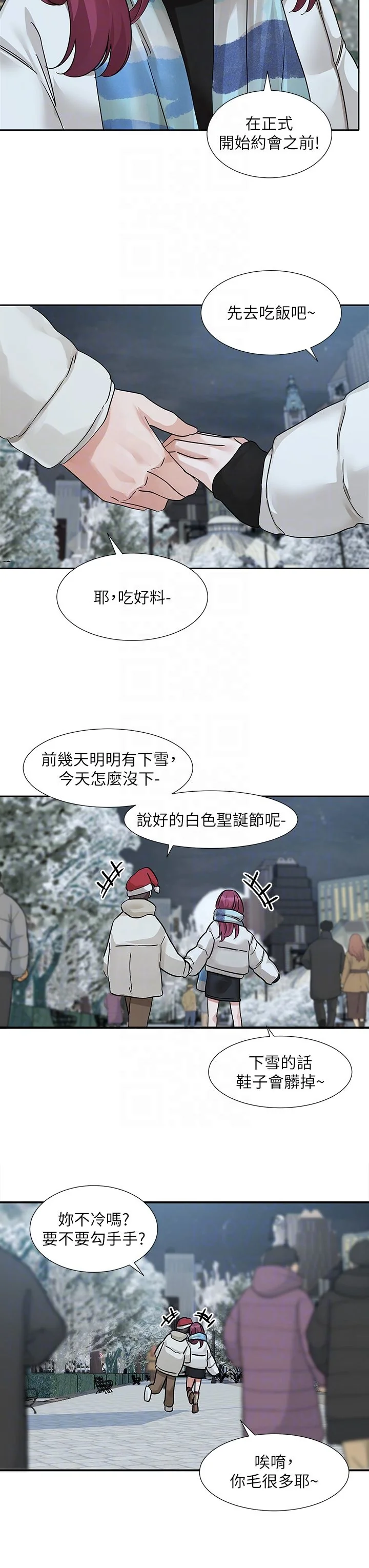第194話