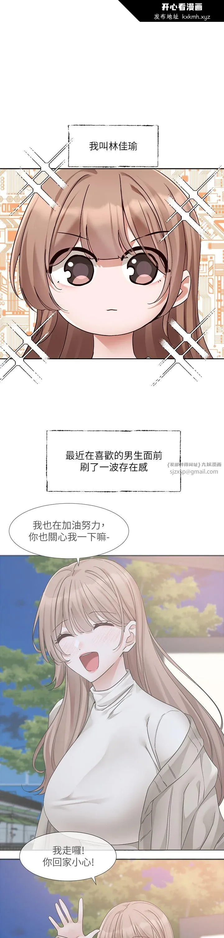 第195話