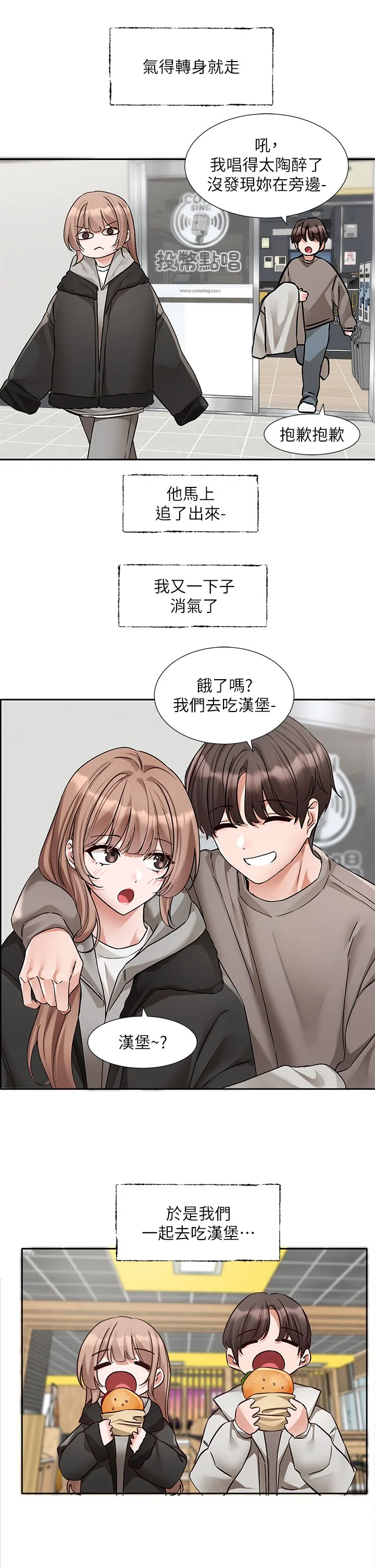 第195話