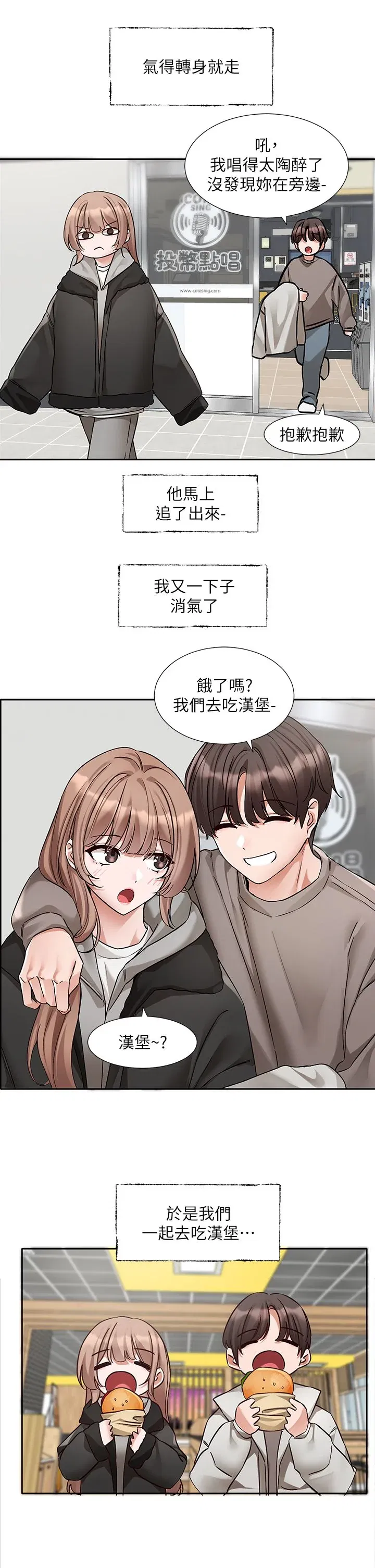第195話