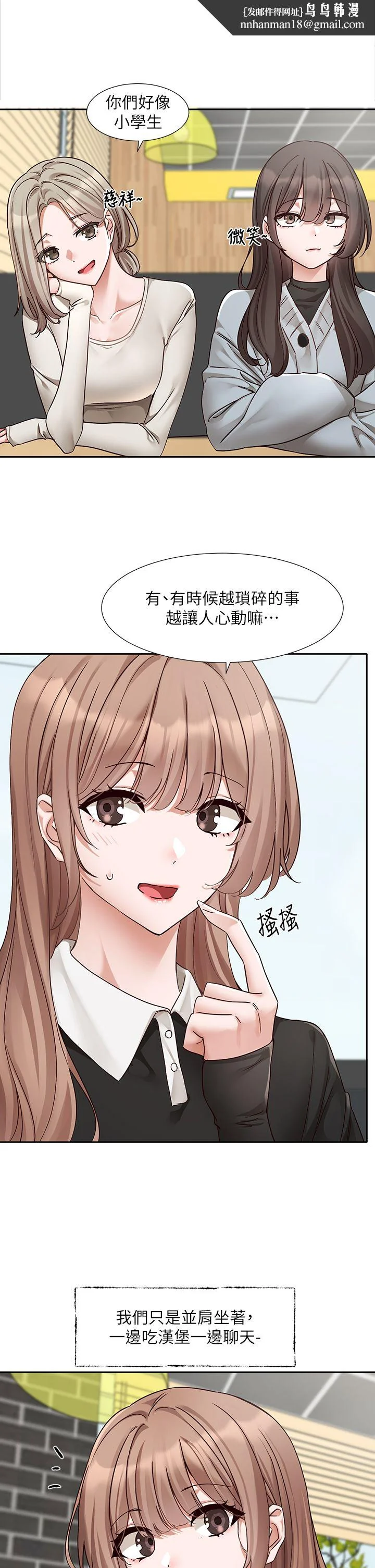 第195話