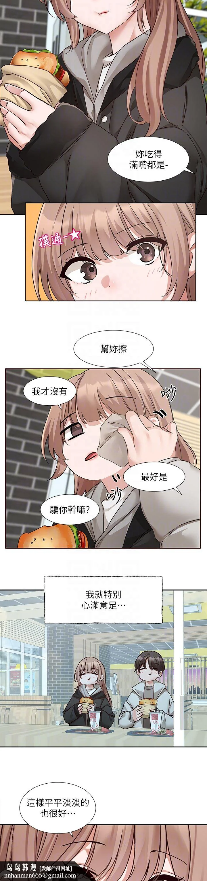 第195話
