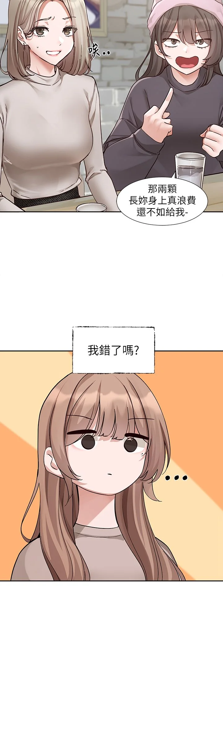 第195話
