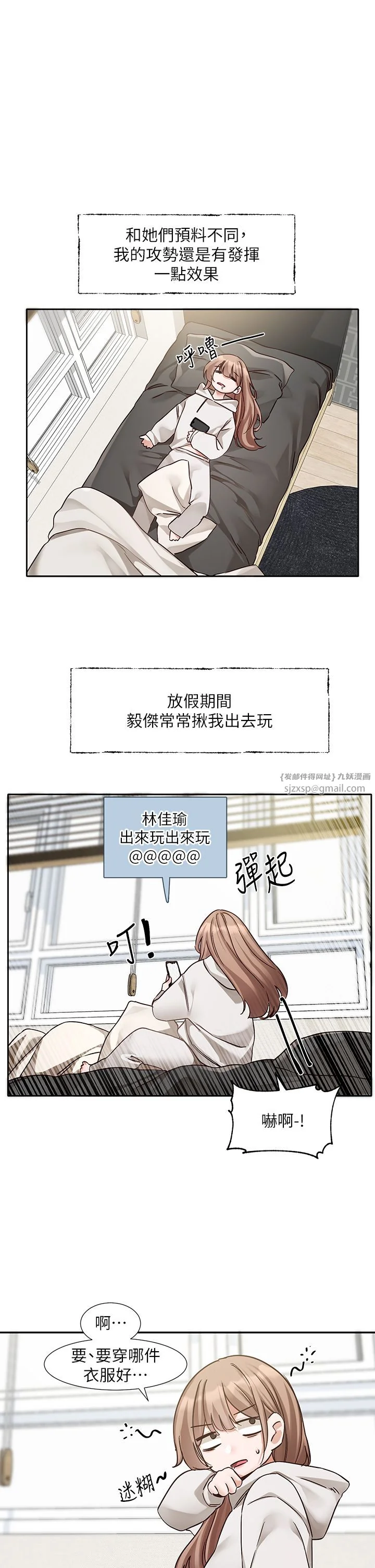 第195話
