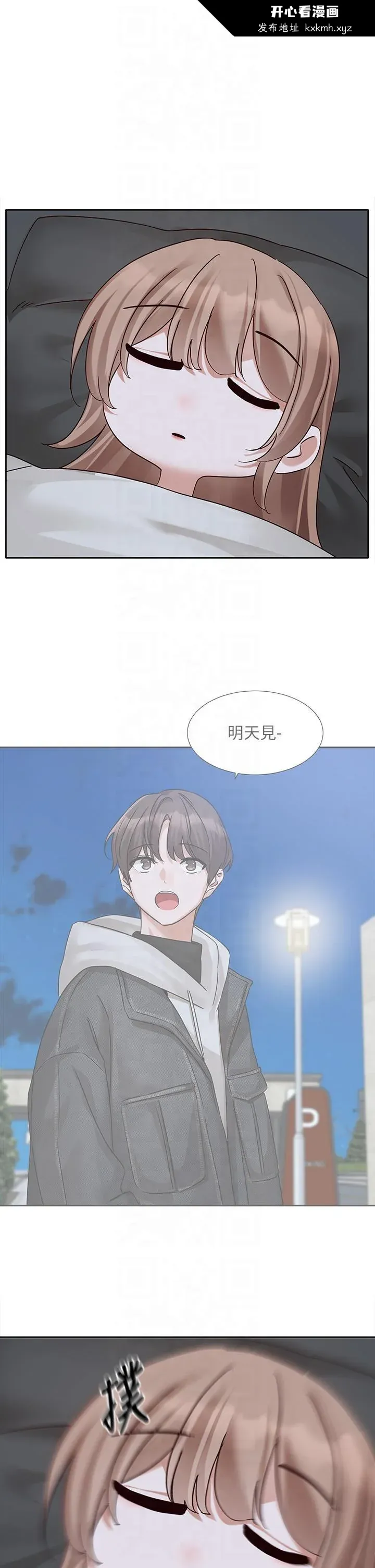 第196話