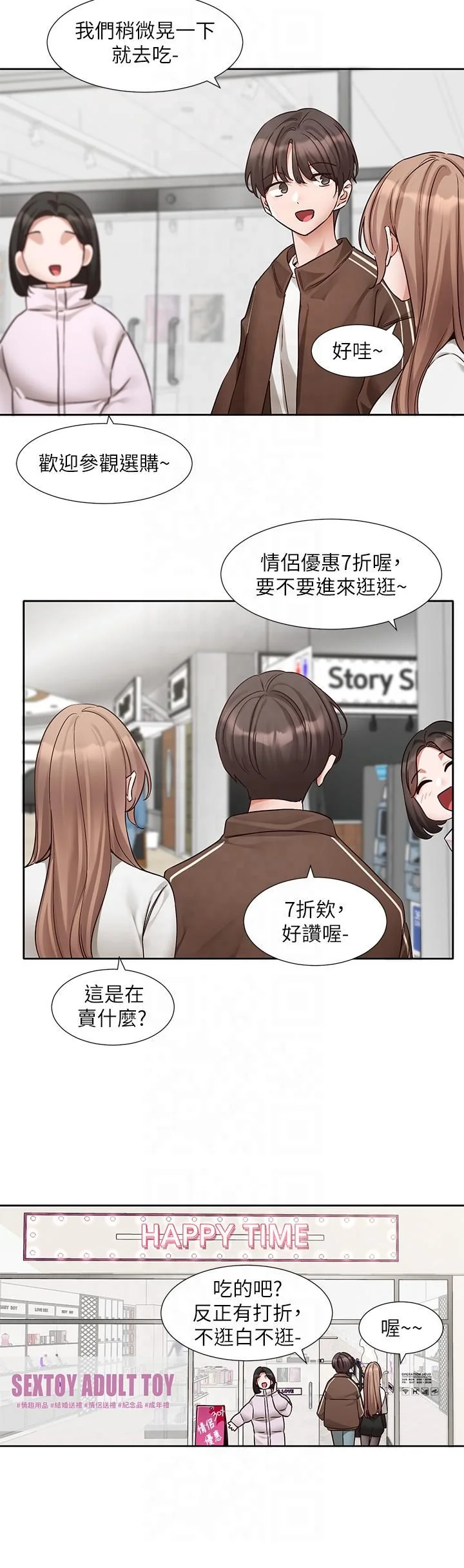 第196話
