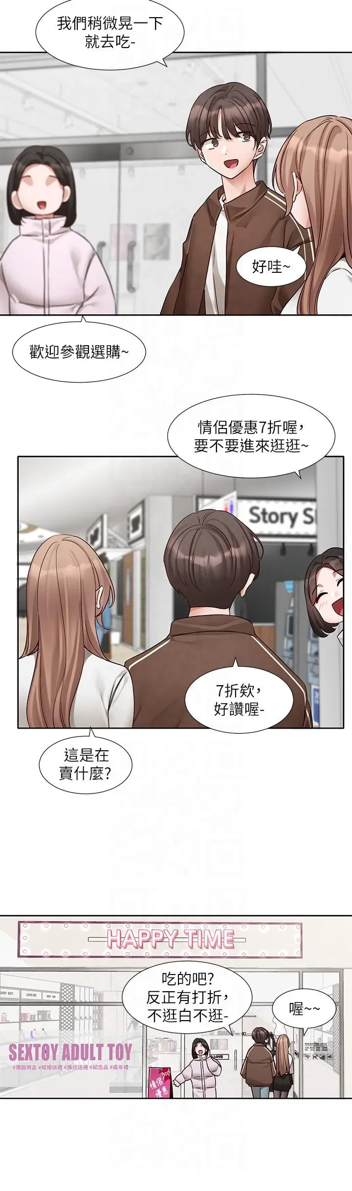 第196話