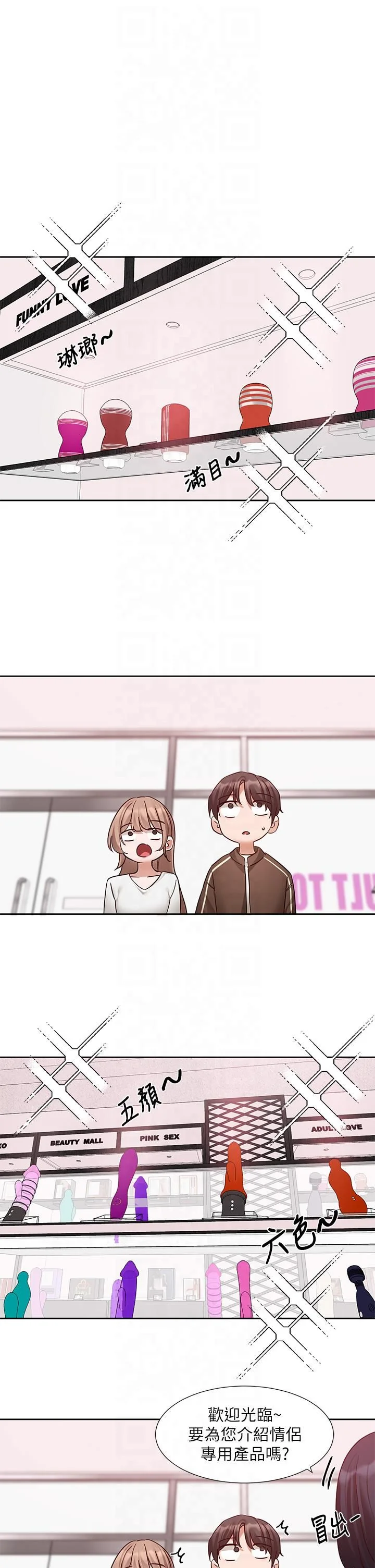 第196話
