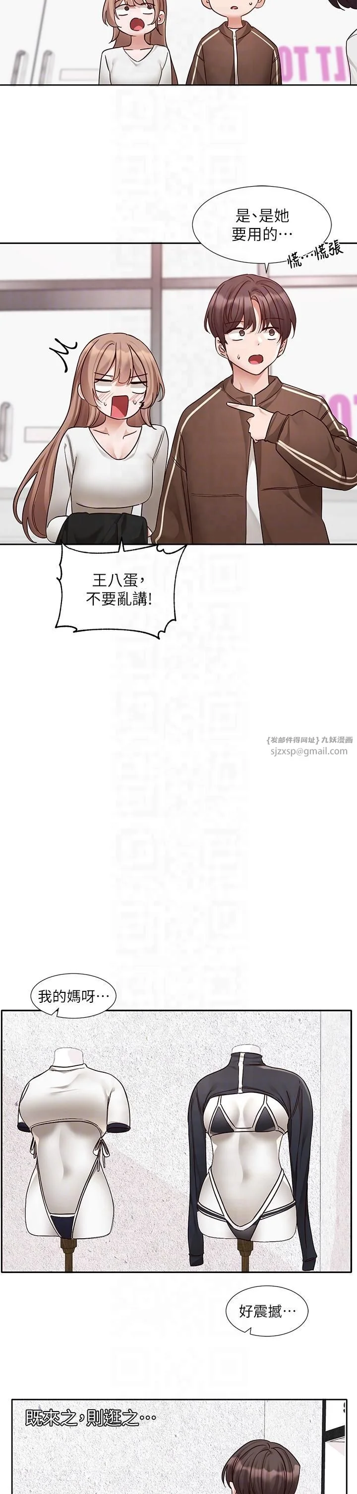 第196話