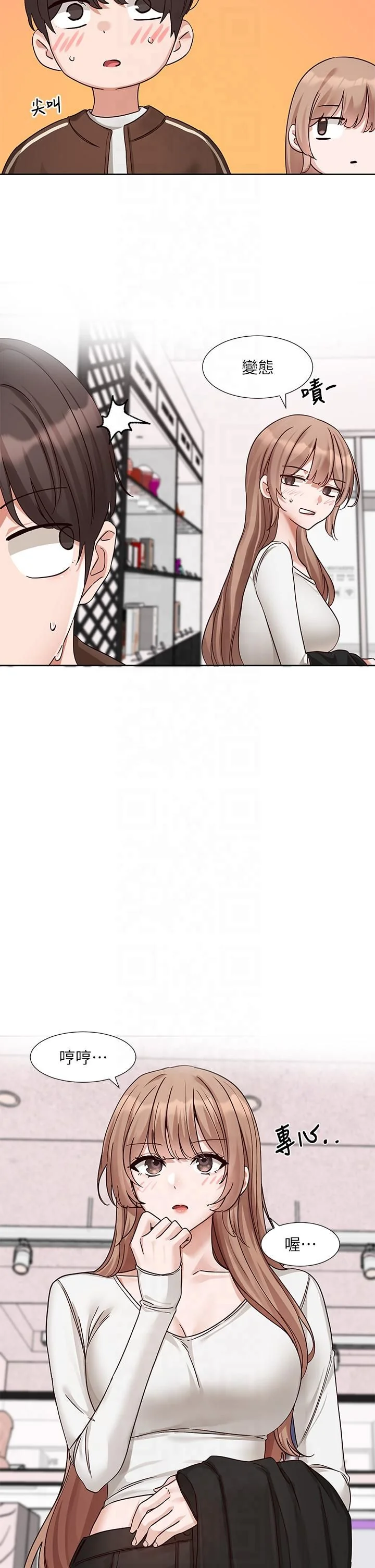 第196話
