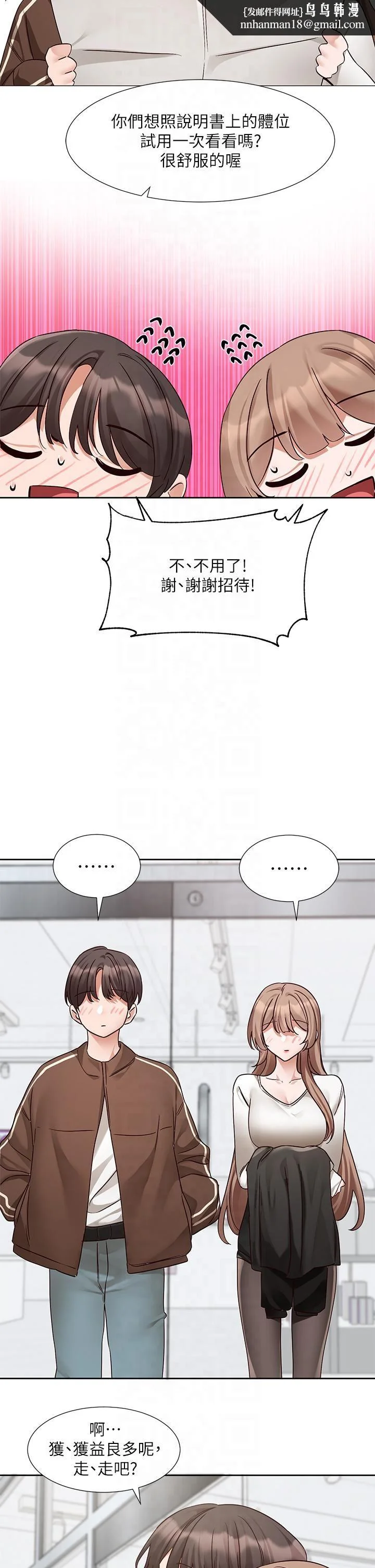 第196話