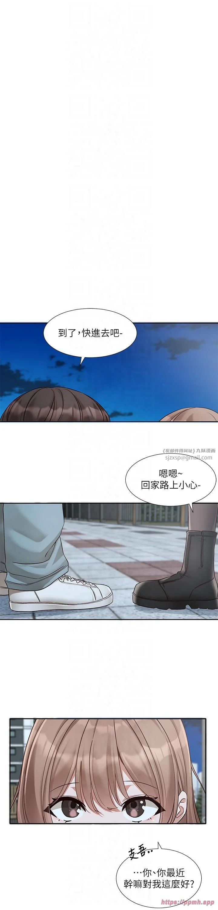 第196話