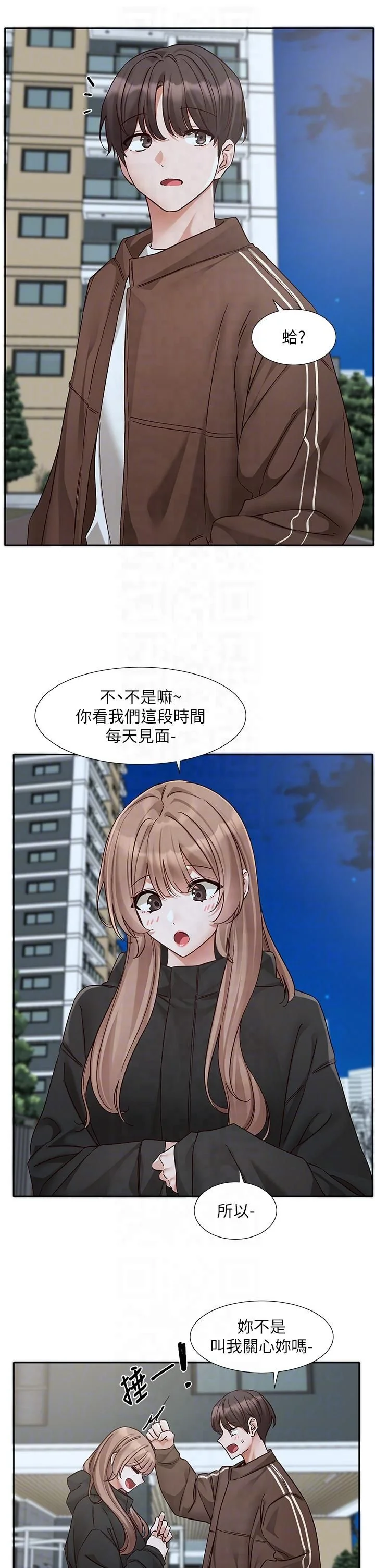 第196話