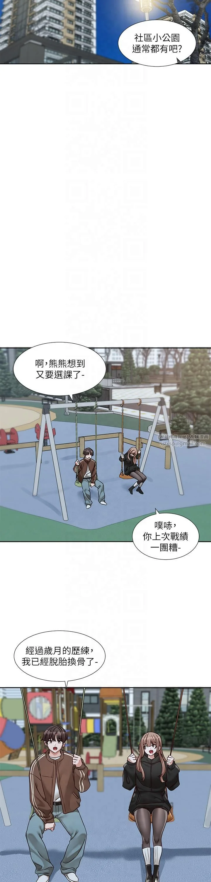 第196話