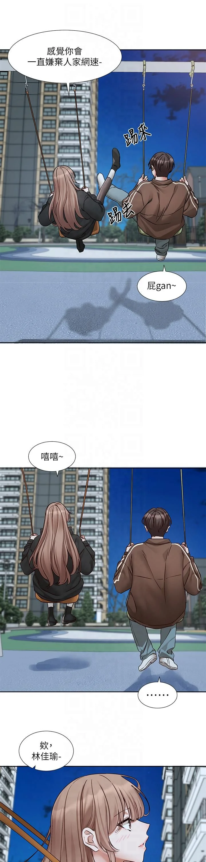 第196話