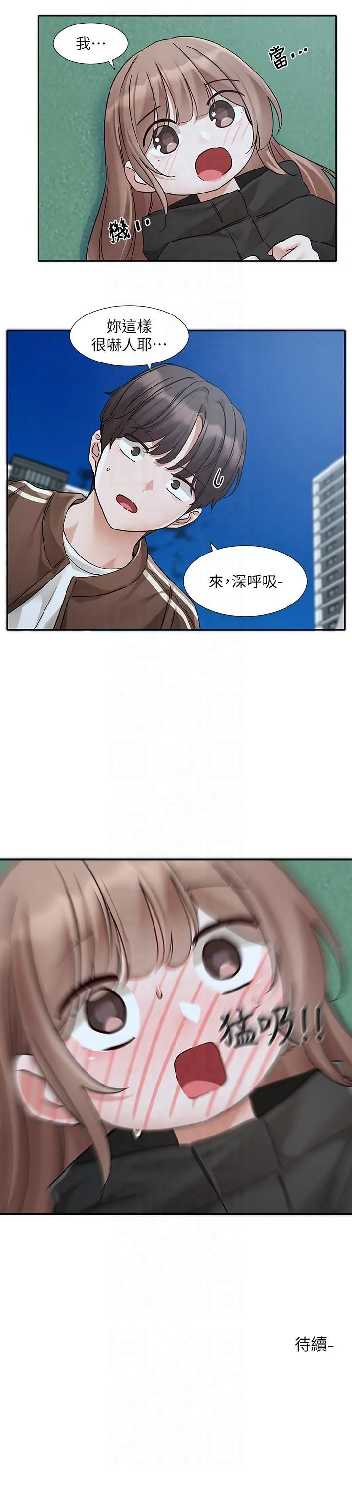 第196話