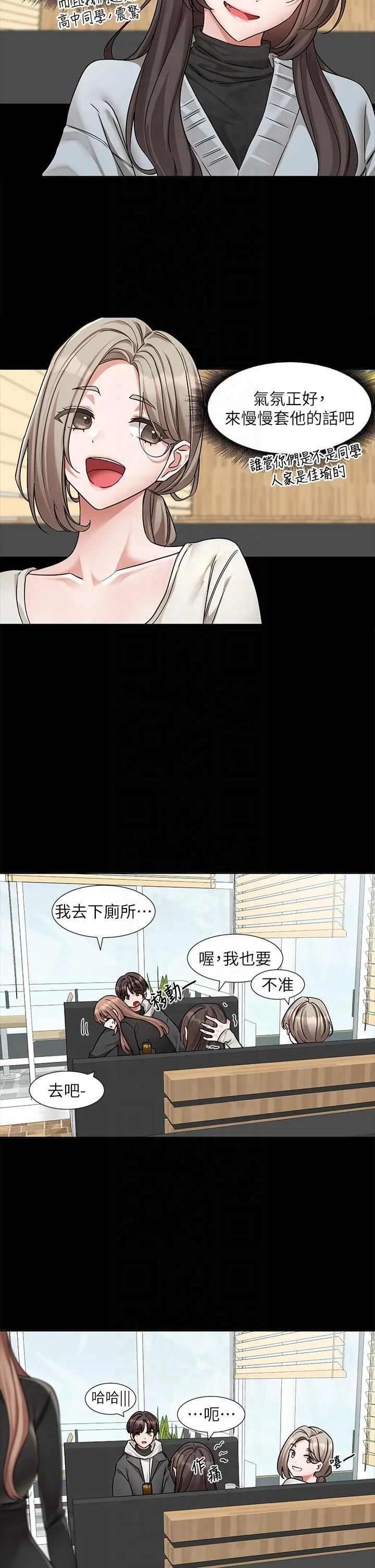 第196話
