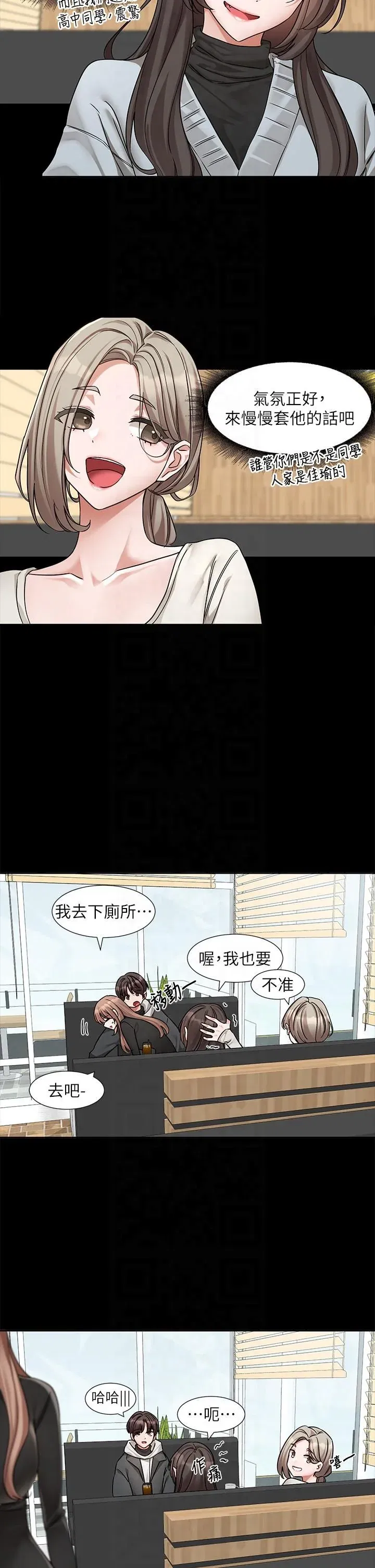 第196話