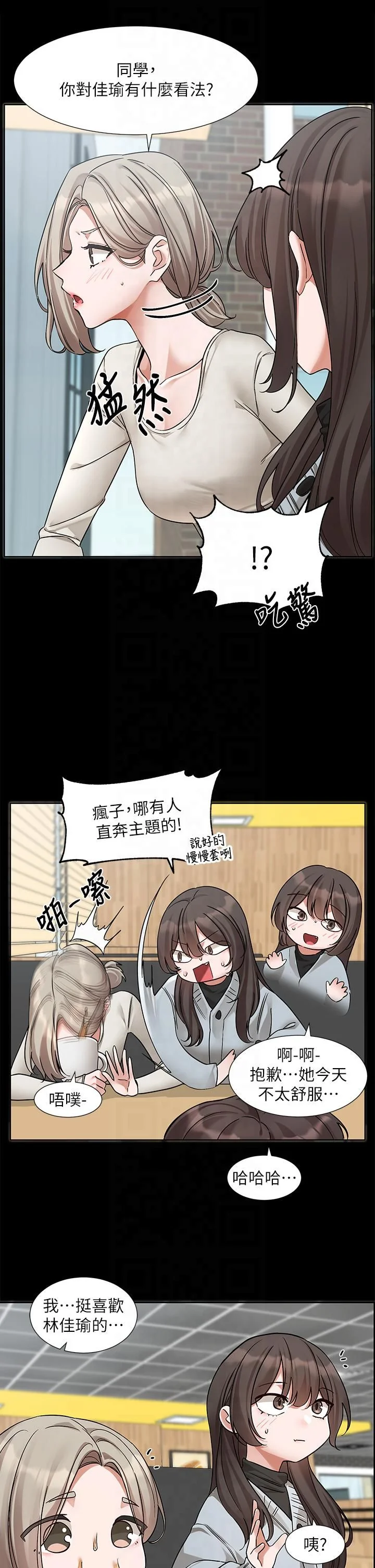 第196話