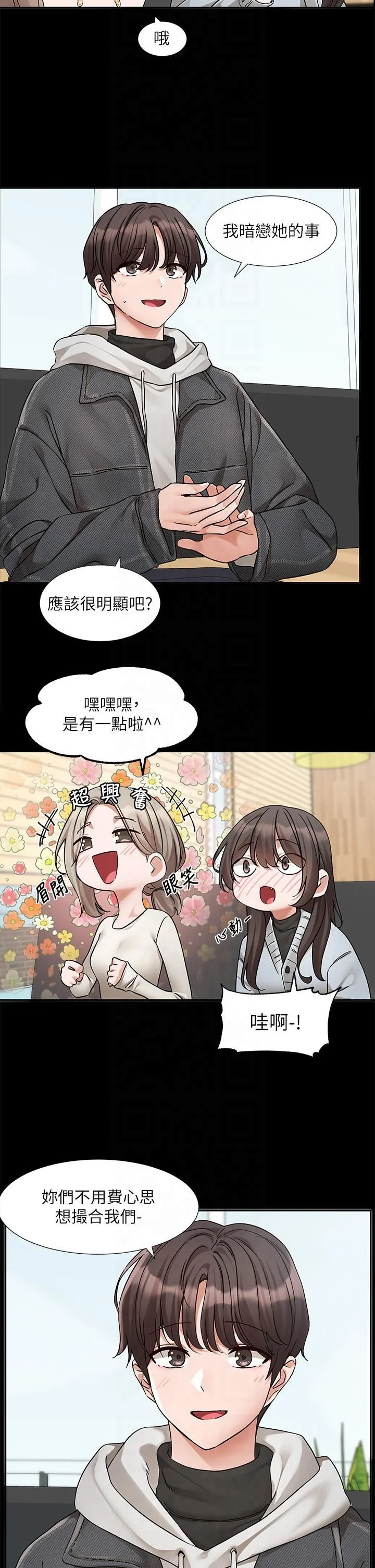 第196話