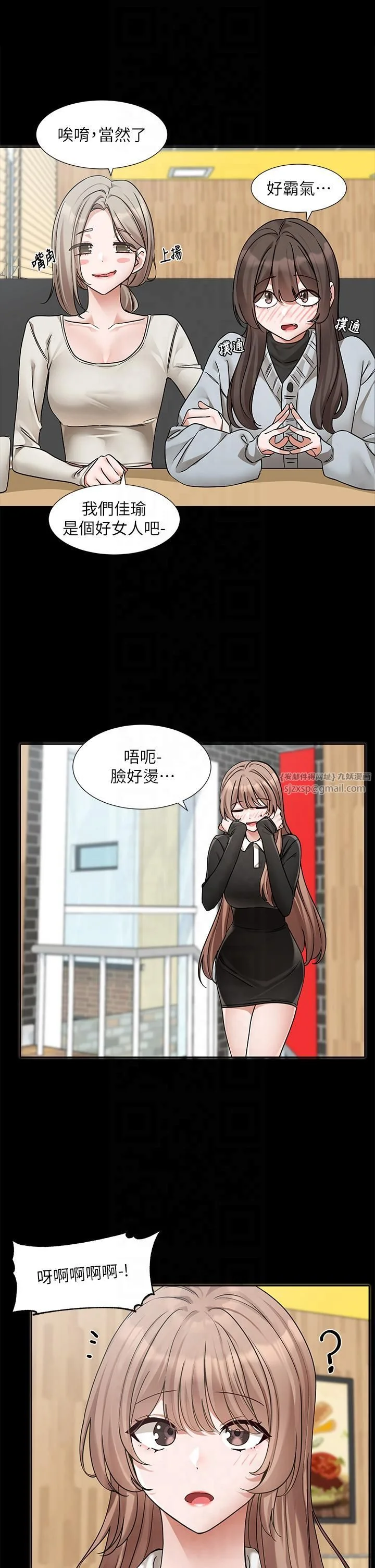 第196話