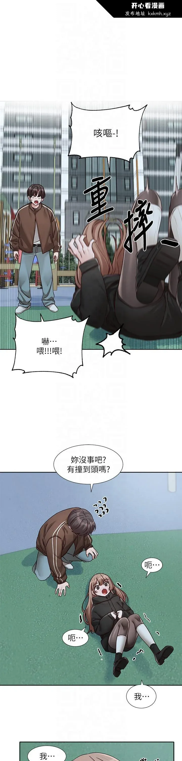 第197話
