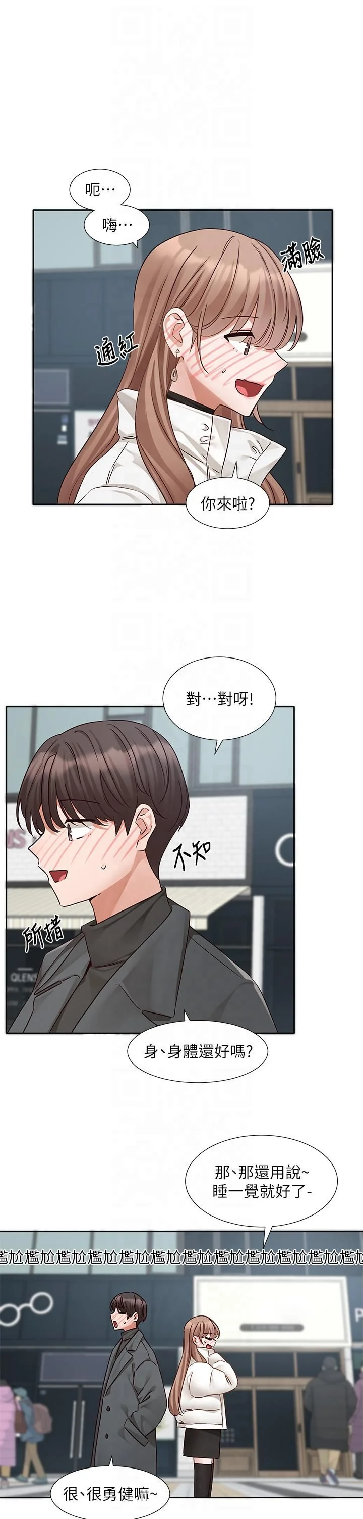 第197話
