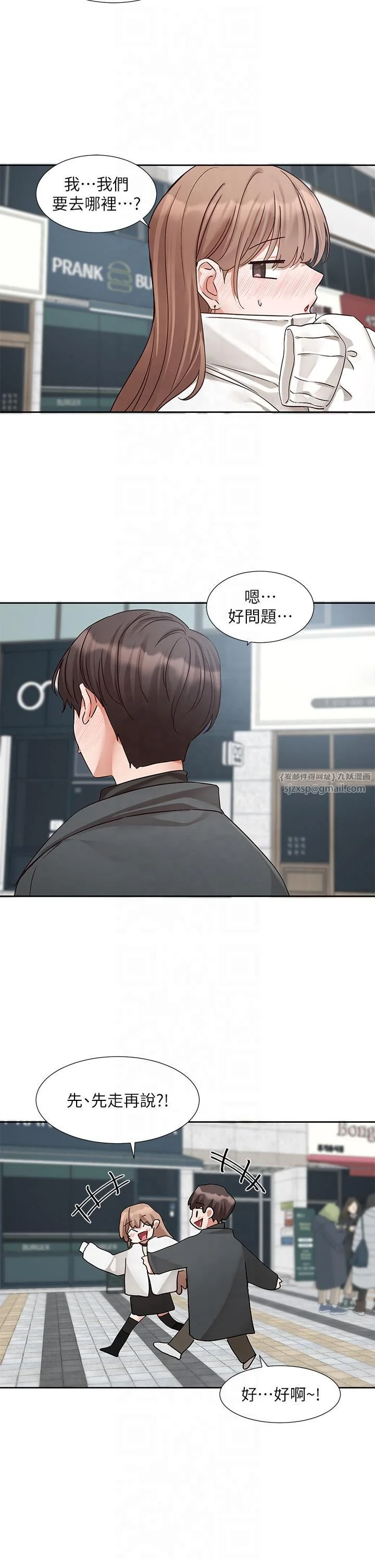 第197話