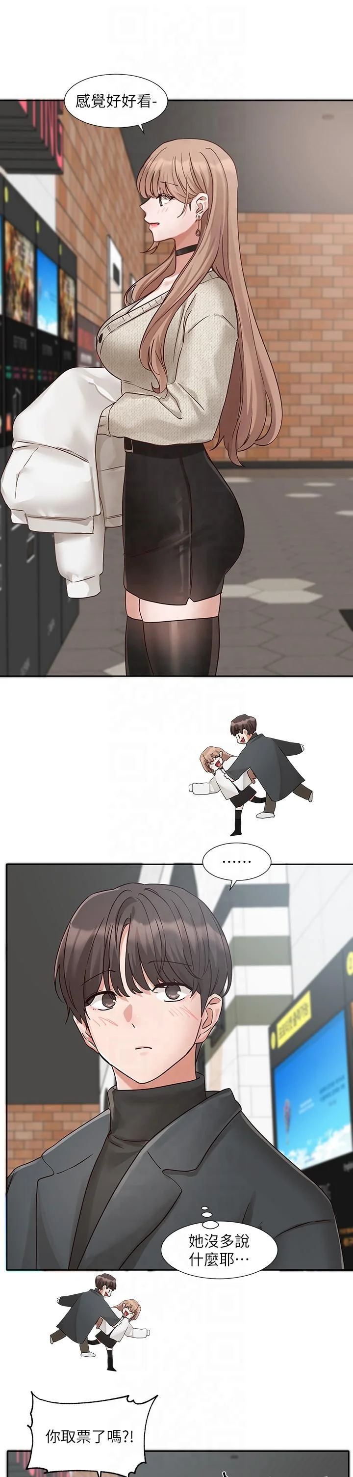 第197話